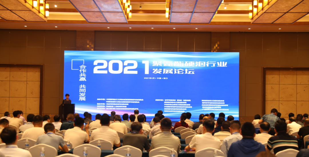 Research on Polyurethane Rigid Foam Industry in 2021