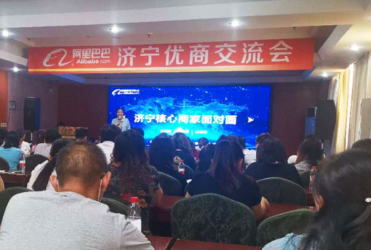 SHANDONG HIGHTOP MACHINERY GROUP WAS INVITED TO ATTEND THE ALIBABA JINING AREA EXCELLENT BUSINESS EXCHANGE CONFERENC